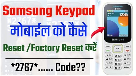 samsung keypad mobile reset code|samsung ccm reset code.